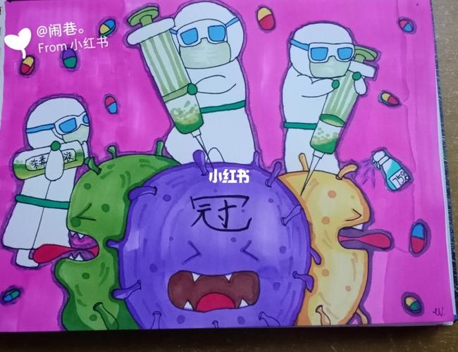 疫情防控_疫情_儿童画_文化_绘画