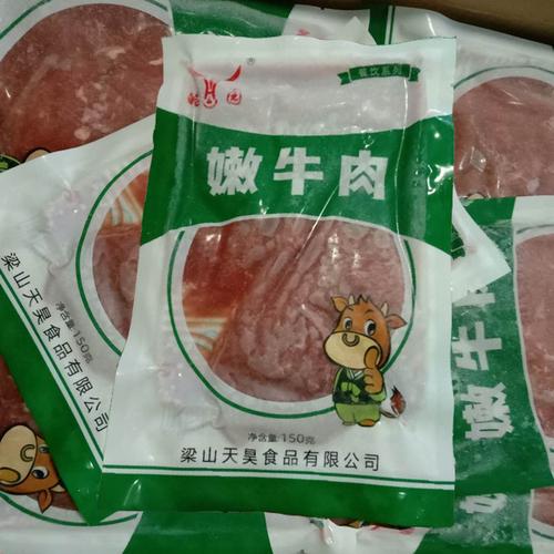 皓园嫩牛肉150g火锅涮煮食材