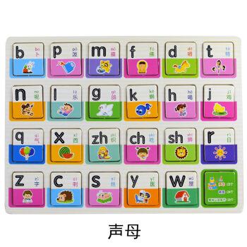 木制学前儿童早教系列拼板玩具ly10数字字母拼音拼板拼图025新款声母