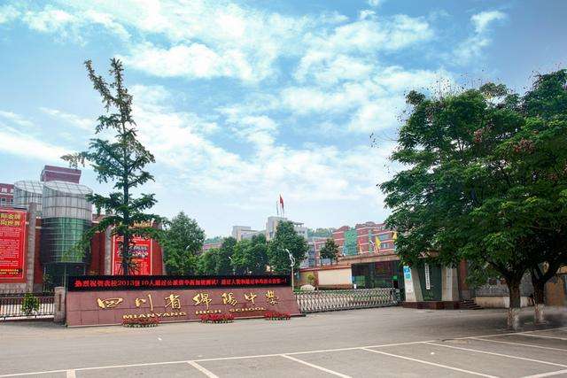 在绵阳中学实验学校读书是一种怎样的体验?