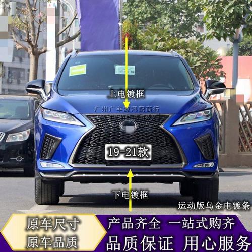 雷克萨斯rx300图片新款,雷克萨斯300 适用19-21款雷克萨斯rx300 rx450运动版中网电镀框乌金黑中网饰条