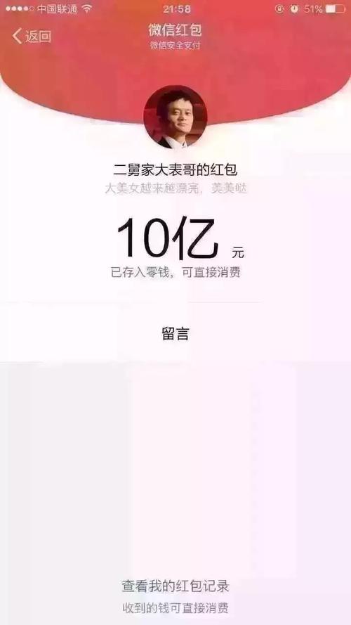 今天这个重要的日子收到这么多红包好开森!