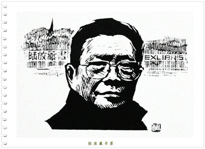 转载印痕之美张嵩祖人物肖像版画