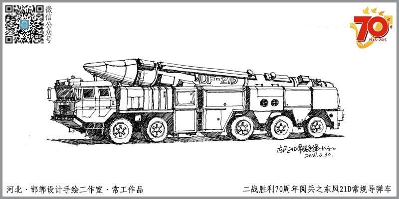 东风21d常规导弹车.jpg