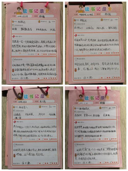 陈可馨2020寒假作业 - 美篇