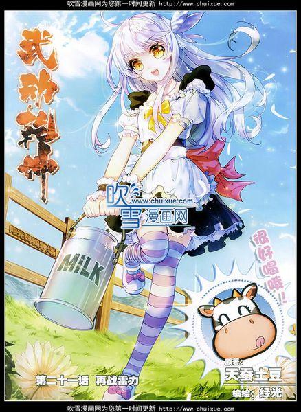 谁有和这个一样衣服的武动乾坤林青檀高清全身图