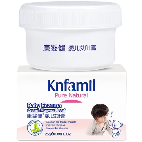 康婴健婴儿艾叶膏儿童湿痒霜新生儿护臀膏宝宝消叮止痒去红pp淹红