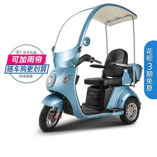 爱霏特美景带雨棚三轮车老年代步车男女遮阳棚电动车休闲车