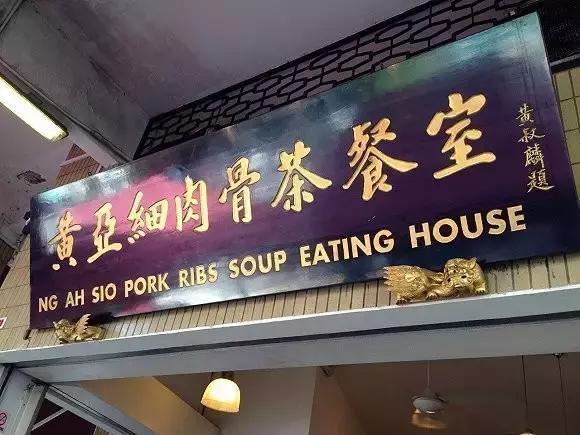 传说中的肉骨茶是什么茶?