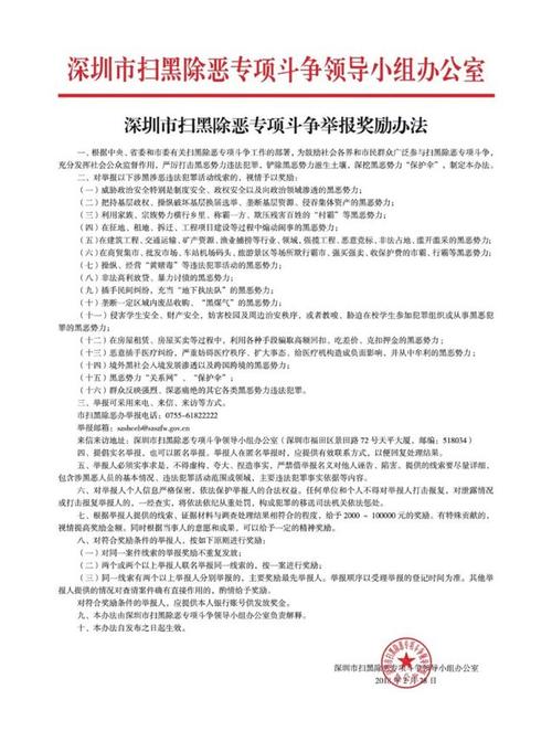 深圳现新型深房理涉案超十亿元高利贷放贷人范金鹏被指涉黑
