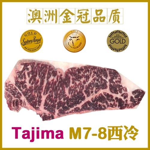 和牛_【澳洲金奖品质】tajima和牛m7-8西冷牛排 原切200克 可定制3cm