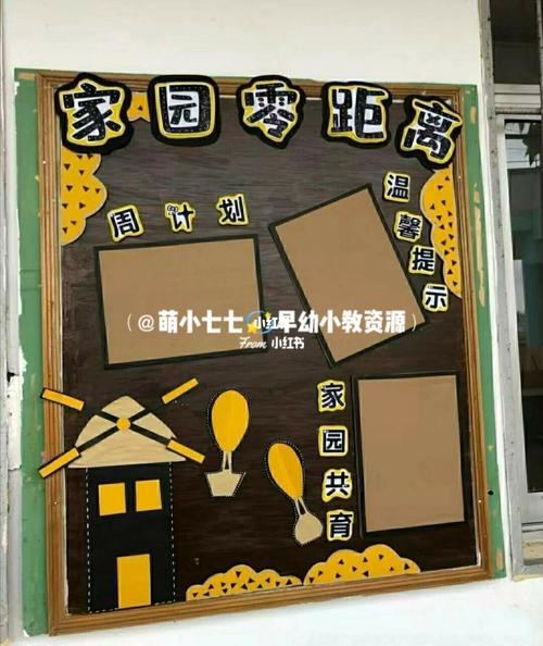幼儿园环创『家园驿站』可参考图_幼儿园_幼儿园环创