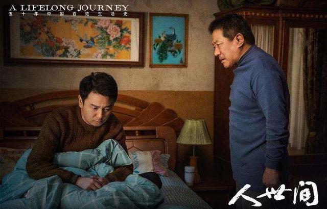 人世间大结局剧外的精彩还在延续丁勇岱雷佳音能否圆梦
