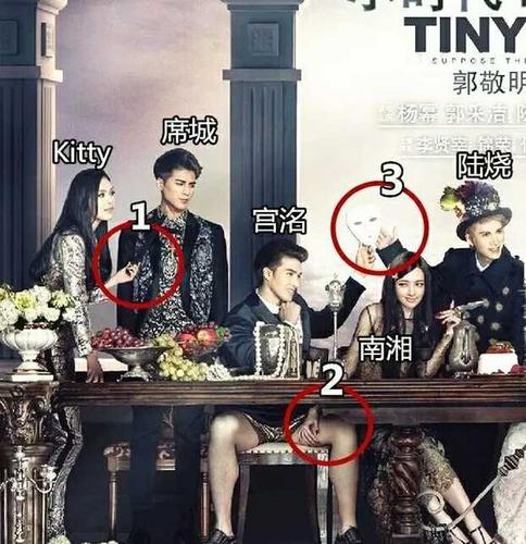 小时代4最后的晚餐海报代表了什么?