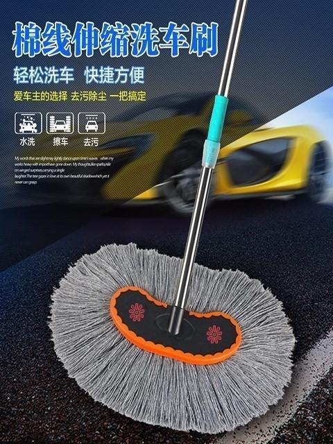洗车刷子汽车用品长柄伸缩棉线软毛洗车工具擦车洗车拖把专用蜡拖