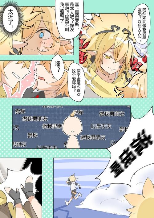 大概是嘉金先后被不明病毒感染出现了性格反转ooc严重慎入