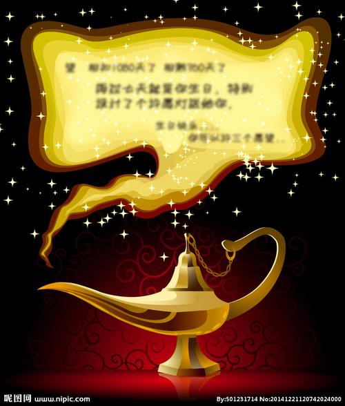 阿拉丁神灯图片