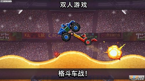 撞头赛车2020最新破解版