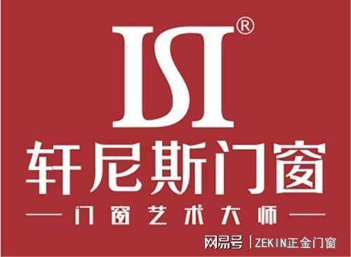 十,诗尼曼门窗诗尼曼门窗2013年打造门窗产品标准生产线,引进德国全套