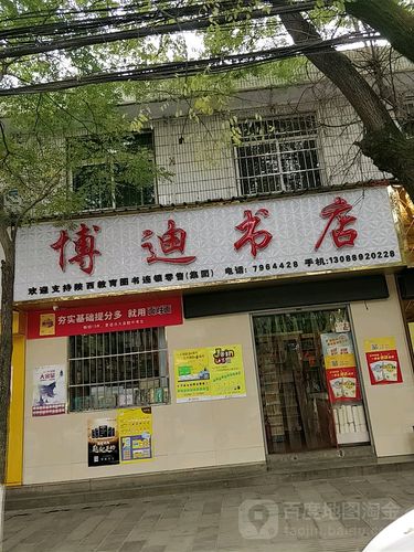 地址(位置,怎么去,怎么走):  宝鸡市麟游县东大街与桑园街交叉口西50