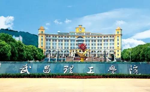 武昌理工学院本科助学班怎么报名?值得去读吗?