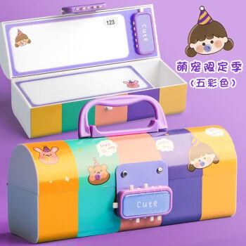 beifa密码笔盒女小学生带密码锁可爱网红大容量多功能双层文具盒铅笔