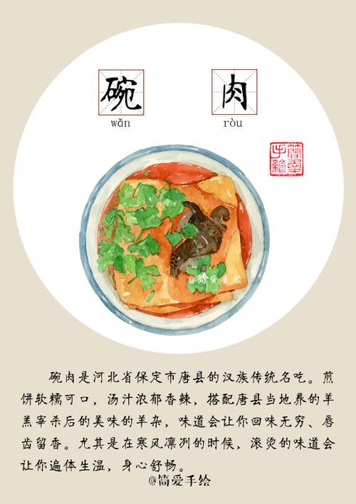 【纸上的美食】美食走四方,带你走进河北