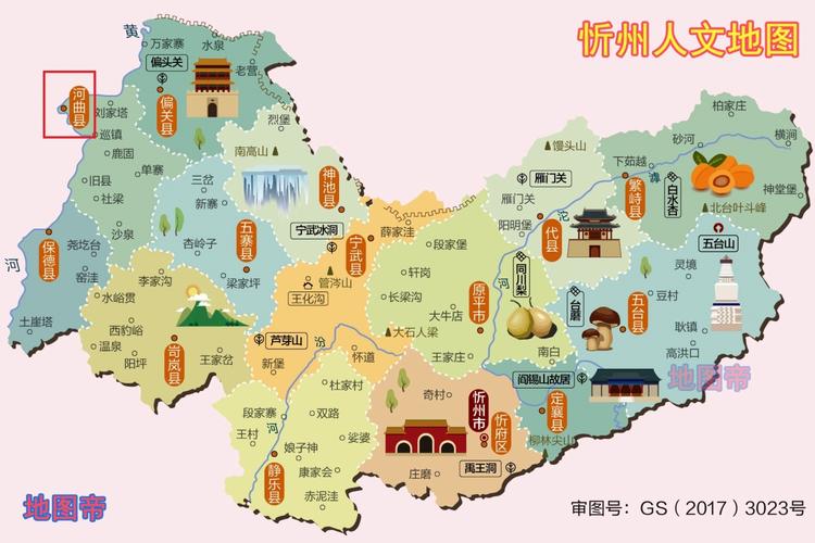 山西河曲县为什么叫"鸡鸣三省"?汉文帝曾住过这里的河