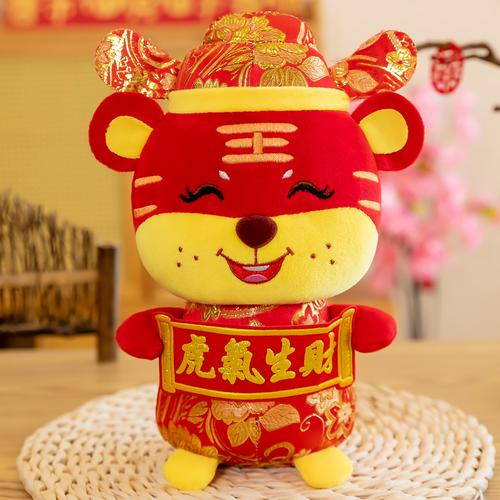 2022虎年吉祥物公仔贺岁布娃娃福娃开运定制儿童玩偶生肖新年玩具