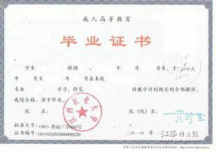 专升本的脱产是指有职业的专科学历水平的人,其所要上的本科学校实行