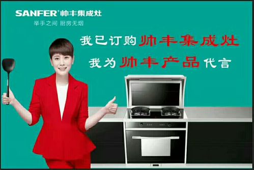 帅丰集成灶就这么健康