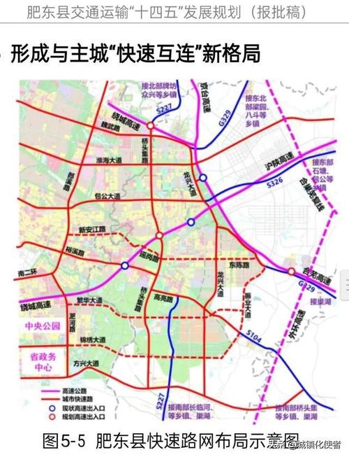肥东县十四五规划交通网络布局
