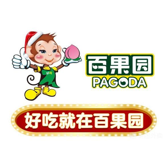 百果园