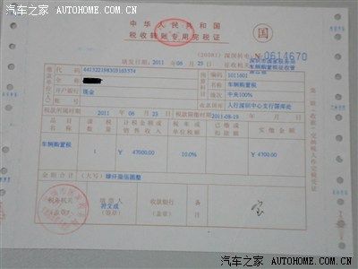 购车发票,原件给公司报补助用了,购车价是71800元,但4s给开的价格是