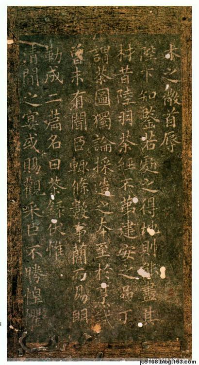 蔡襄与《茶录》