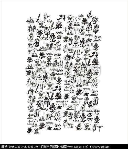 东巴文_东巴文翻译