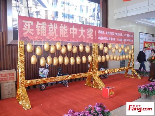 售楼处已经挤满了人,现场火爆,10点没到便已经成交两套,11点砸金蛋
