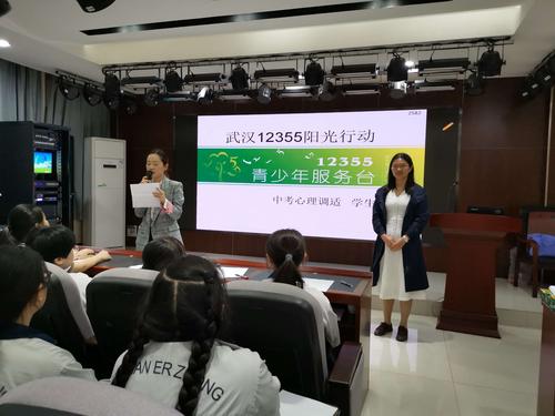最美丽——记武汉二中广雅中学2019年考前心理辅导 写美篇摄影老师:黄