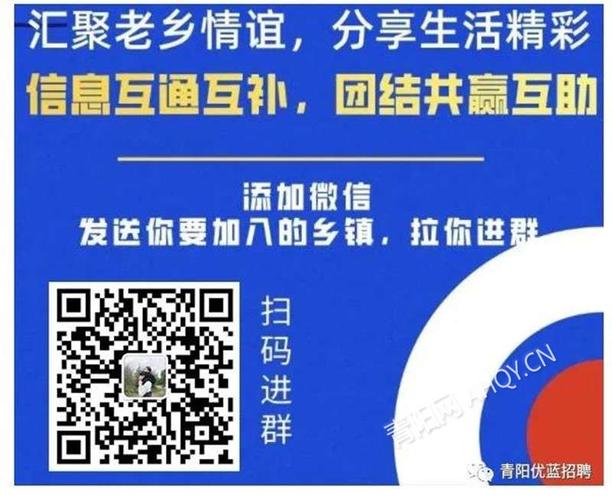 扩散!青阳11个乡镇老乡群已建立,来不及解释,快扫码进