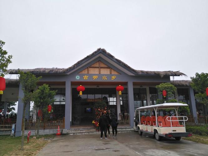 古劳水乡
