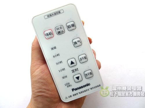 暖风机开关 遥控器 rb16us3 rb16u3 40bq1c fv 原装松下浴霸遥控器