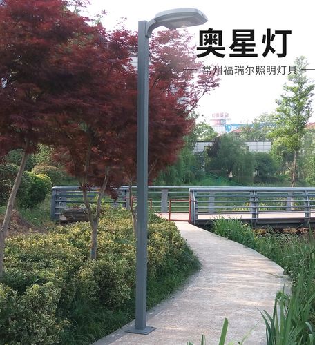 直销led奥星户外照明景观灯3米4米广场园林庭院小区道路街道灯
