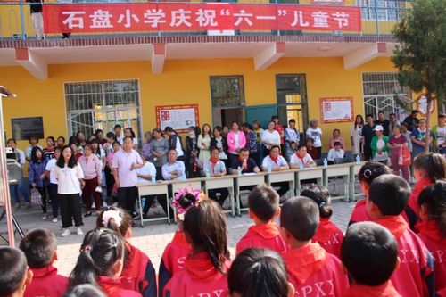 武乡县石盘小学"争做新时代好队员"庆六一活动纪实