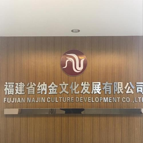 纳金文化