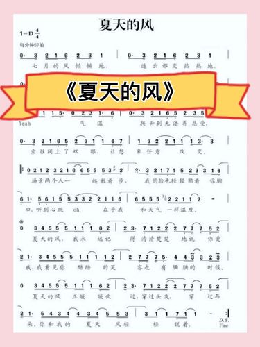 《夏天的风》简谱学习_简谱_夏天去哪玩_学习_爱琴海琴行自由行热门