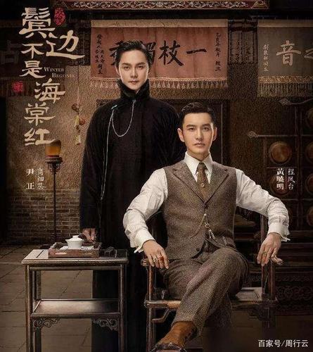鬓边不是海棠红带着你喜欢的演员来了!
