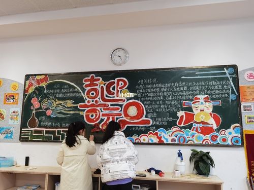 元旦黑板报_元旦去哪玩_新年去哪玩_新年元旦黑板报_文化_阅读
