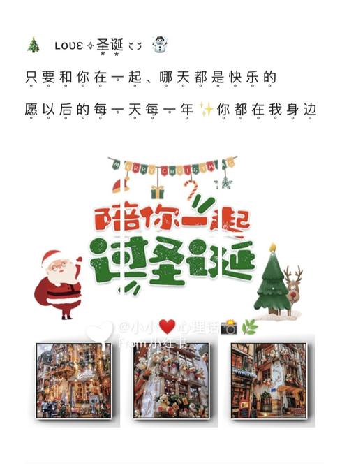 91圣诞节|平安夜朋友圈九宫格文案_圣诞节去哪玩_九宫格_圣诞礼物