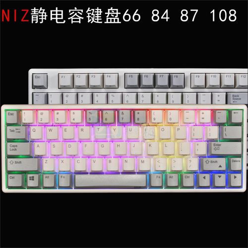 plum机械键盘108mac66程序员电容静音蓝牙