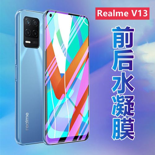 opporealmev15,opporealmev11 昌想适用realmev13水凝膜oppo realme v15高清手机膜真我v11全屏保护